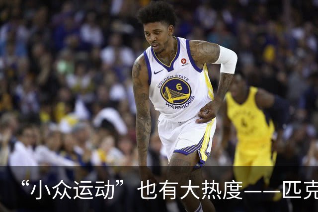 “小众运动”也有大热度——匹克球首次亮相四川省运会赛场