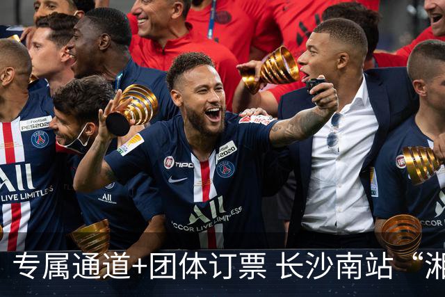 专属通道+团体订票 长沙南站“湘超”观赛出行服务上线