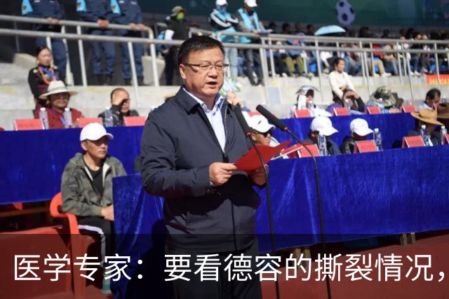 医学专家：要看德容的撕裂情况，若仅部分撕裂4-6周就能复出