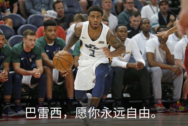 巴雷西，愿你永远自由。