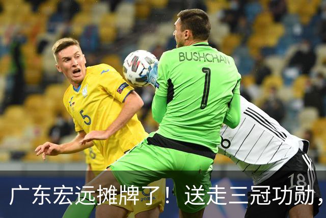 广东宏远摊牌了！送走三冠功勋，死保徐杰，黄明依上位，下赛季直接摆烂还是另有计划？