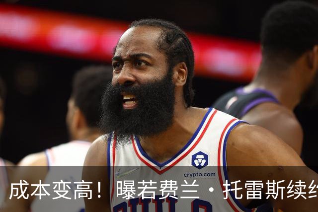 成本变高！曝若费兰·托雷斯续约 巴萨需支付曼城800万欧
