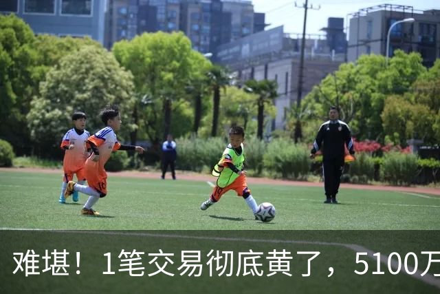 难堪！1笔交易彻底黄了，5100万镑猎物待拍板，曼联中场补强走到分叉口